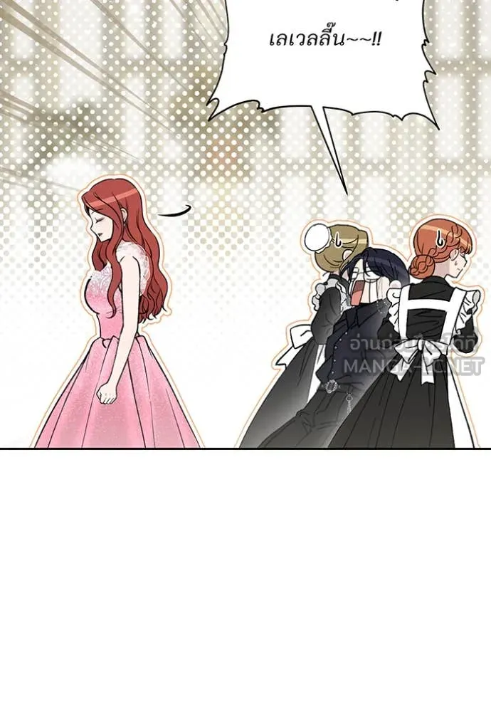 ห้องนอนลับ ตอนที่ 162 รูปที่ 35