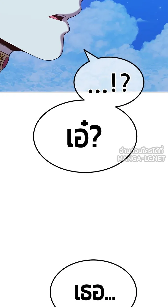 +99 ท่อนไม้พร้อมบวก ตอนที่ 50 รูปที่ 228