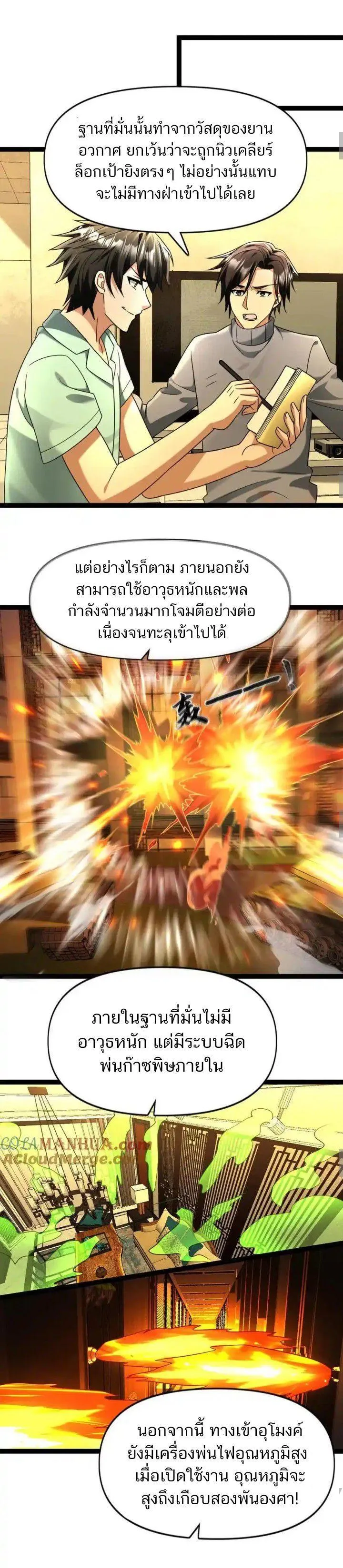 Manga-lc-com อ่านมังงะ อ่านการ์ตูน ออนไลน์ ฟรี Freezing the World I Built a Doomsday Safehouse ตอนที่ 1 2 3 4 5 6 7 8 9 10 11 12 13 14 ฟรี ไม่มีโฆษณา Manga-lc - อ่าน มังงะ อ่าน การ์ตูน ออนไลน์ อ่านมังงะ ฟรี