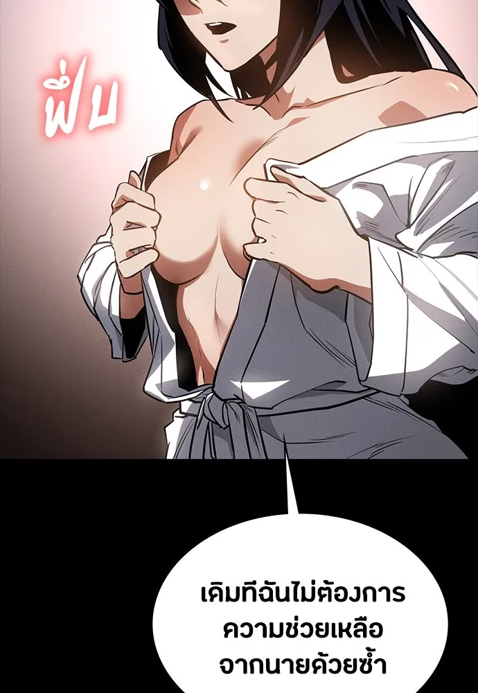 มือสังหารพันธุ์อมตะ ตอนที่ 46 รูปที่ 52
