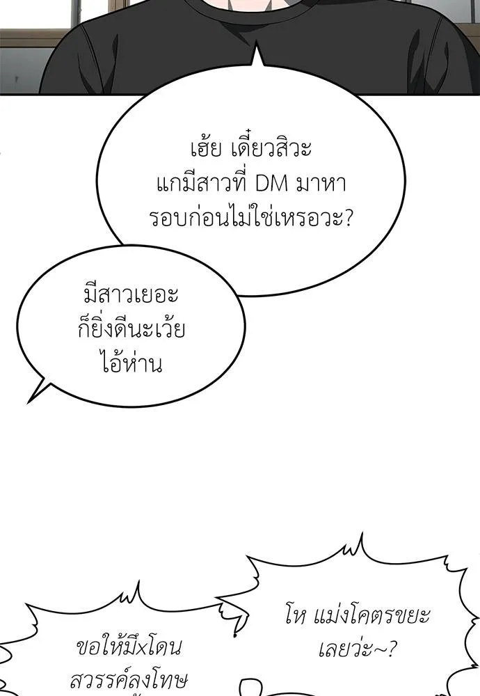 สนามเด็กล่า ตอนที่ 34 รูปที่ 59