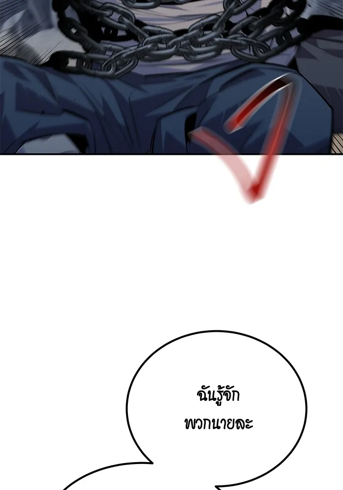 แยกร่าง ล่าอัตโนมัติ ตอนที่ 95 การฝึก รูปที่ 74