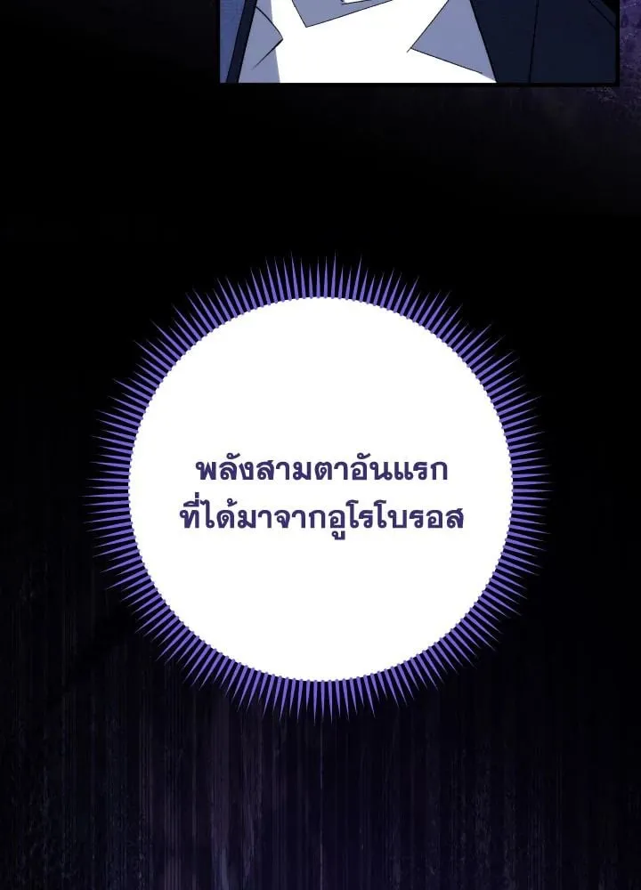 The Hero Returns ตอนที่ ตอนที่ 97 รูปที่ 161