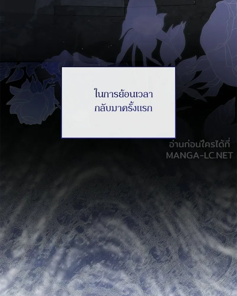 กำราบรักร้ายนายจอมพยศ ตอนที่ 70 (ตอนจบ) รูปที่ 102