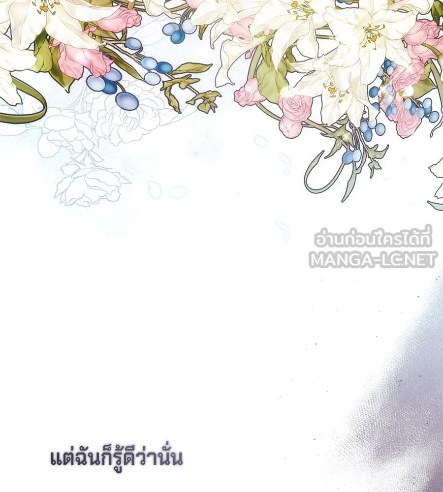 เบื้องหลังรอยยิ้มของเจ้าหญิง ตอนที่ 40 รูปที่ 15