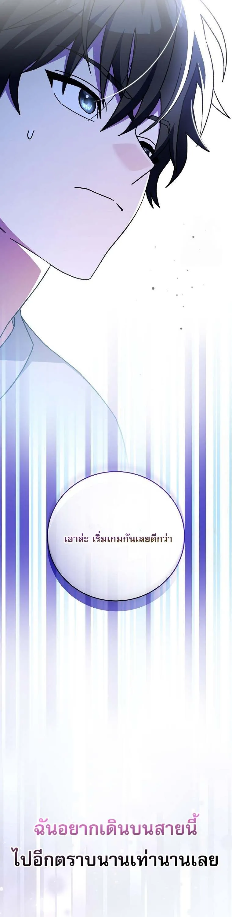 Genius Archer_s Streaming ตอนที่ ตอนที่ 59 รูปที่ 63