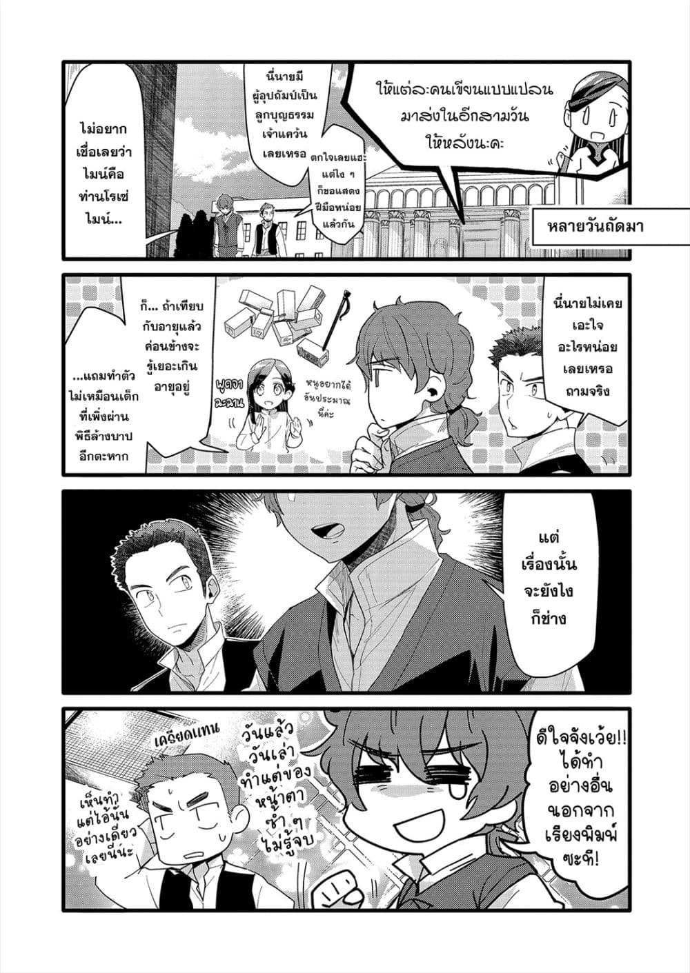 Manga-lc-com อ่านมังงะ อ่านการ์ตูน ออนไลน์ ฟรี Honzuki no Gekokujou Fanbook ตอนที่ 1 2 3 4 5 6 7 8 9 10 11 12 13 14 ฟรี ไม่มีโฆษณา Manga-lc - อ่าน มังงะ อ่าน การ์ตูน ออนไลน์ อ่านมังงะ ฟรี