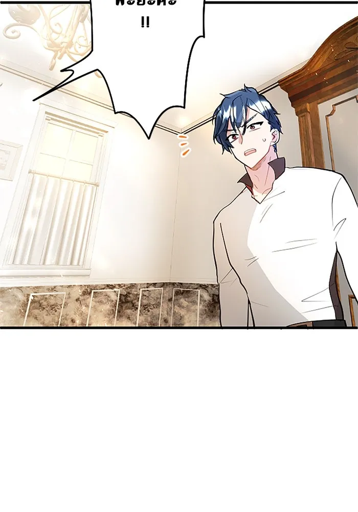 คุณหนูย้อนเวลามาเป็นอัศวิน ตอนที่ 24 รูปที่ 35