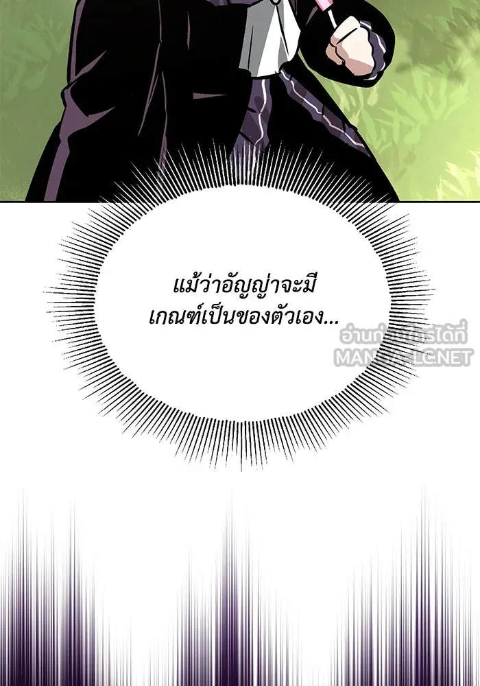 ชีวิตพลิกผันของลอร์ดผู้เกียจคร้าน ตอนที่ 50 การเปลี่ยนแปลงภายในจิตใจ รูปที่ 123