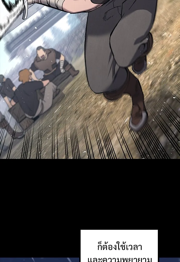 อัศวินวันเดียว ตอนที่ 1 รูปที่ 100