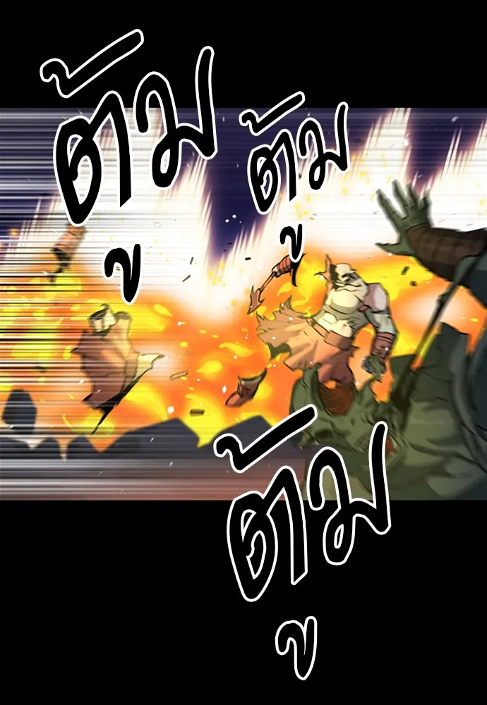 ดรูอิดแห่งสถานีโซล ตอนที่ 29 รูปที่ 47