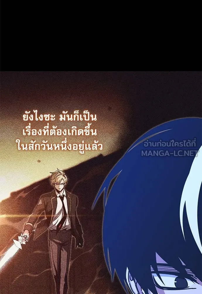 ชำแหละอะคาเดมี ตอนที่ 44 รูปที่ 36