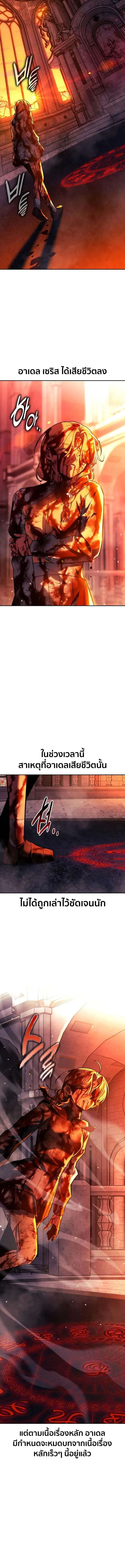 The Extra_s Academy Survival Guide ส_ดยอดค_ม_อเอาช_ว_ตรอดในอคาเดม_ ตอนที่ ตอนที่ 81 รูปที่ 24