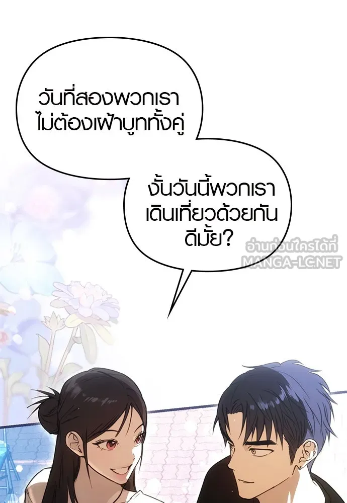 บันทึกรักลูกสาวเจ้าพ่อ ตอนที่ 43 รูปที่ 72