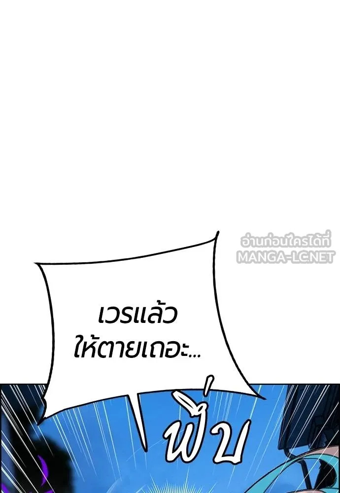 Jungle Juice ตอนที่ 14 รูปที่ 150