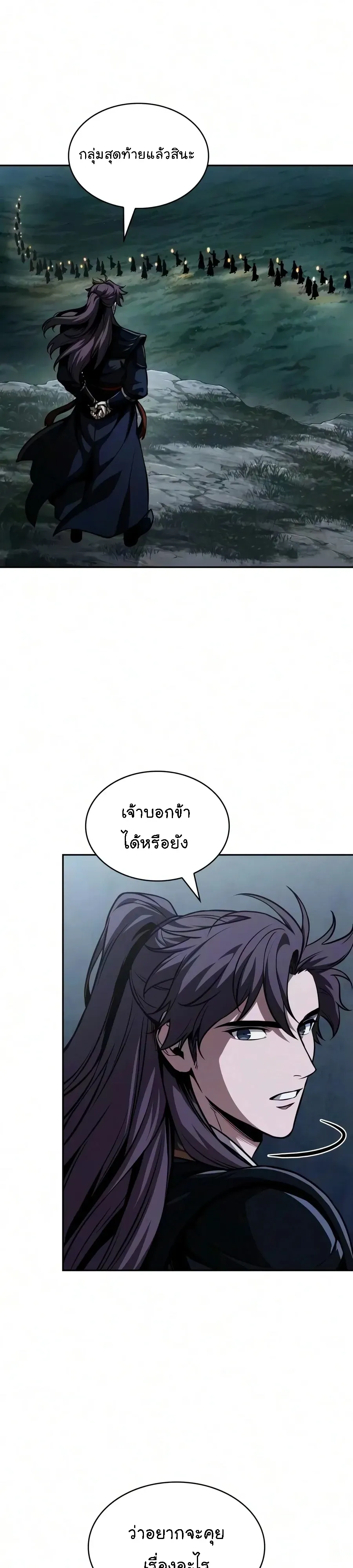 Nano Machine นาโนมาช_น ตอนที่ ตอนที่ 321 รูปที่ 2