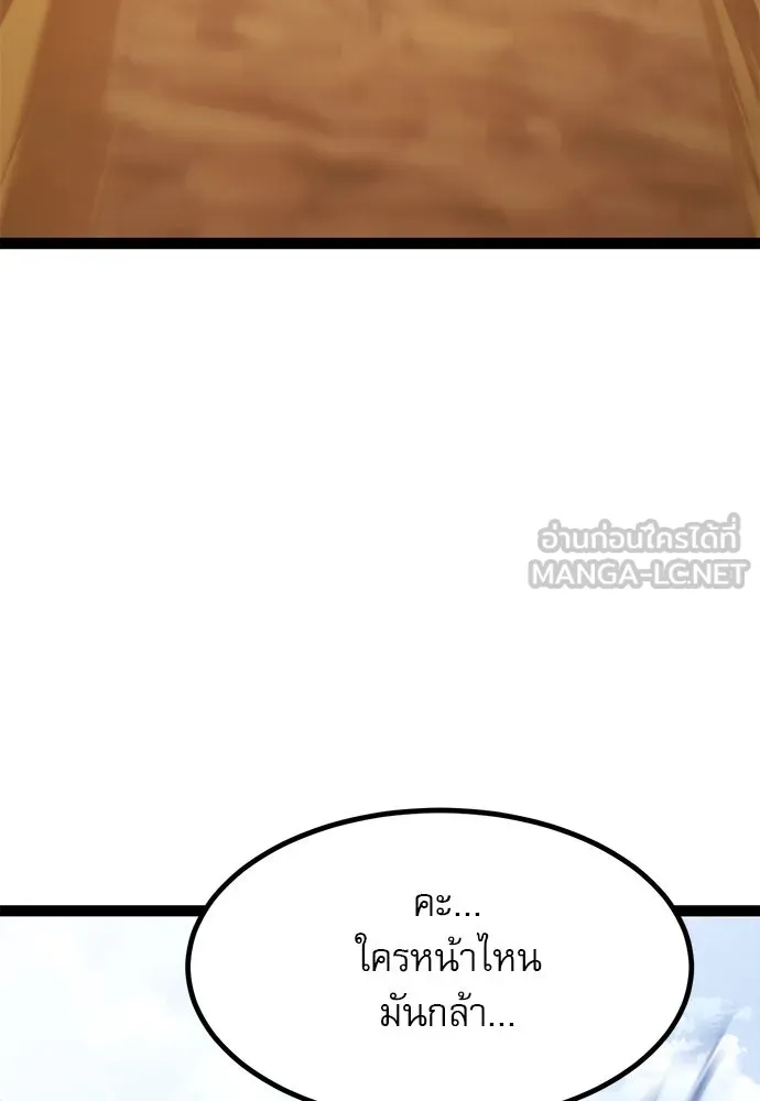 ก็อบลินเลเวล 999 ตอนที่ 24 รูปที่ 213