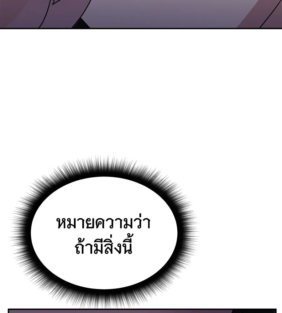 ถึกทนแทงก์แรงก์ C ตอนที่ 7 รูปที่ 128