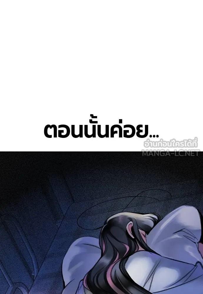 Jungle Juice ตอนที่ 146 รูปที่ 187