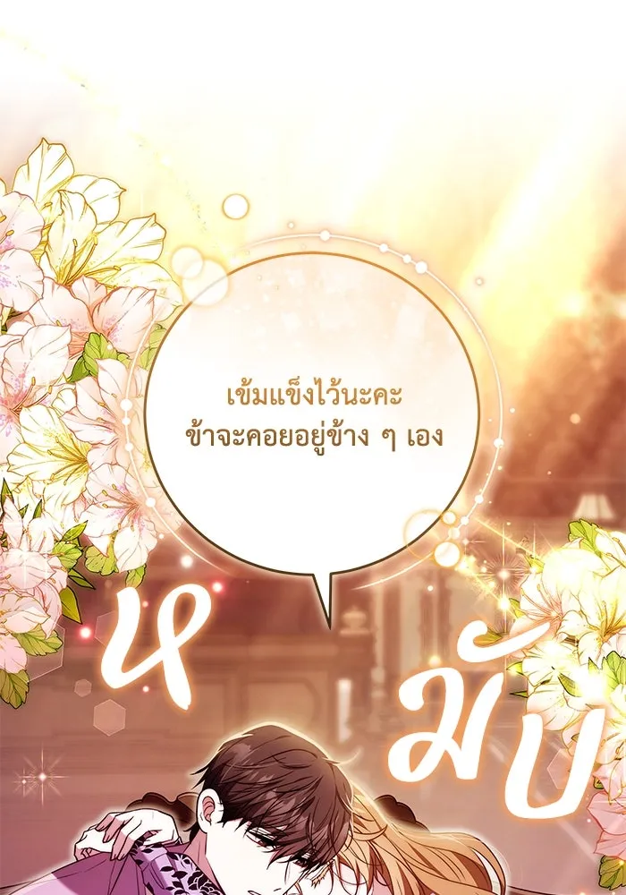 ย้อนเวลาพลิกชะตาทายาท ตอนที่ 50 รูปที่ 23