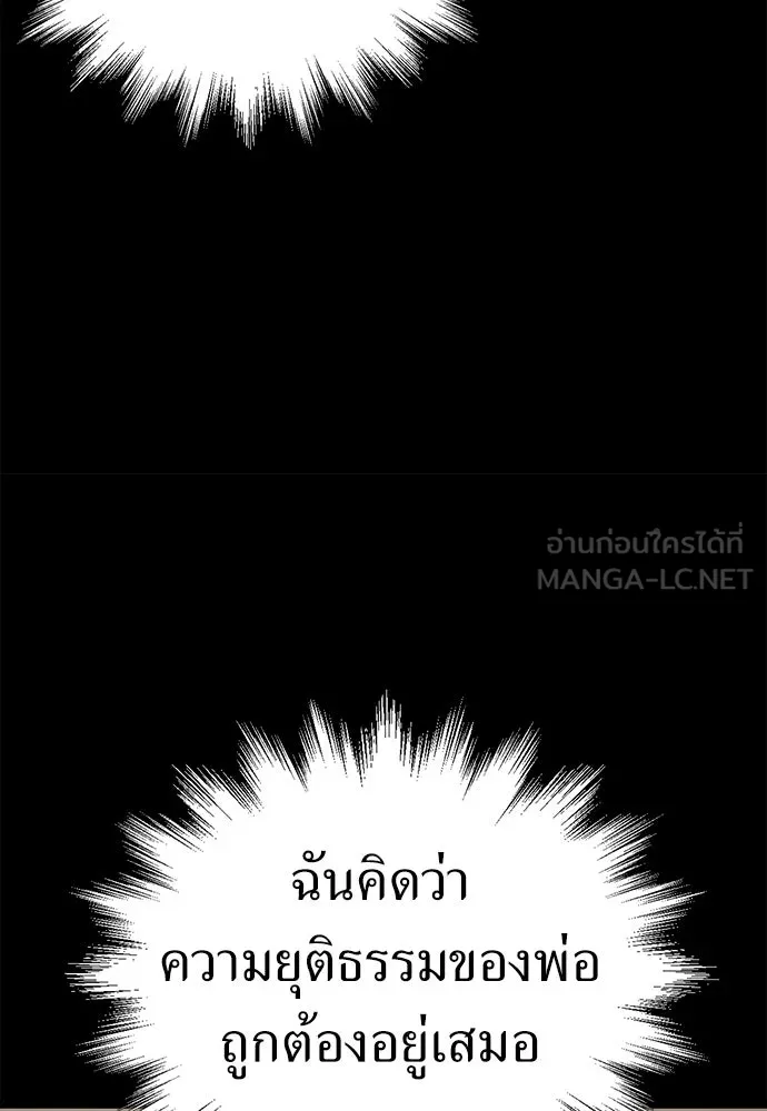 ผู้คุมหมายเลข 0 ตอนที่ 26 รูปที่ 48