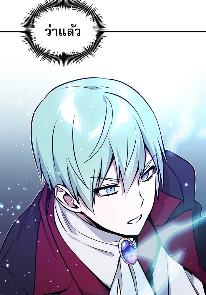 จอมเวทเกิดใหม่ในรอบ 66666 ปี ตอนที่ 33 รูปที่ 79