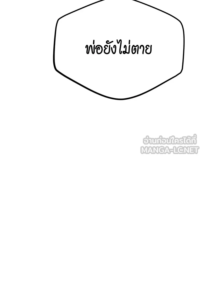 แยกร่าง ล่าอัตโนมัติ ตอนที่ 101 ร่วมกันล่า รูปที่ 78