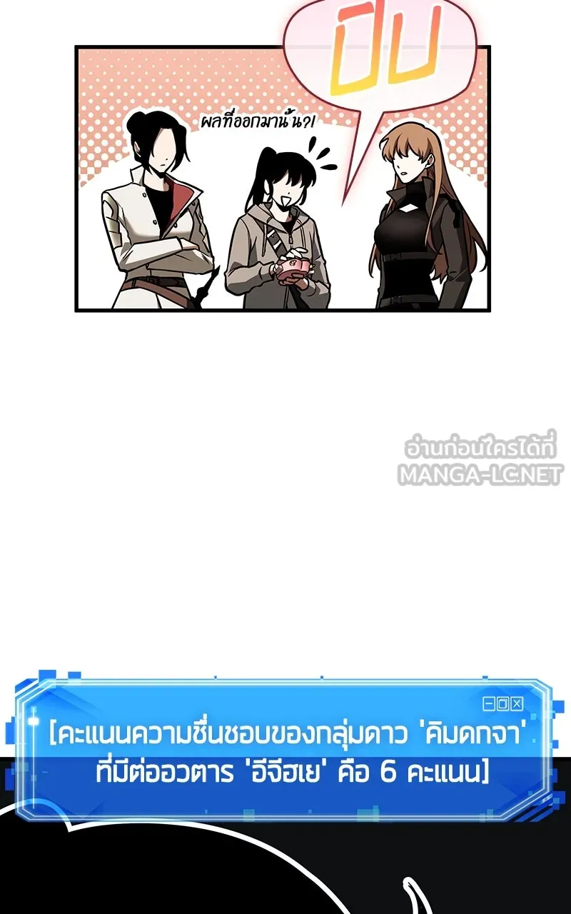 Omniscient Reader อ่านชะตาวันสิ้นโลก ตอนที่ 32 ความรักของคิมดกจา (11) รูปที่ 12