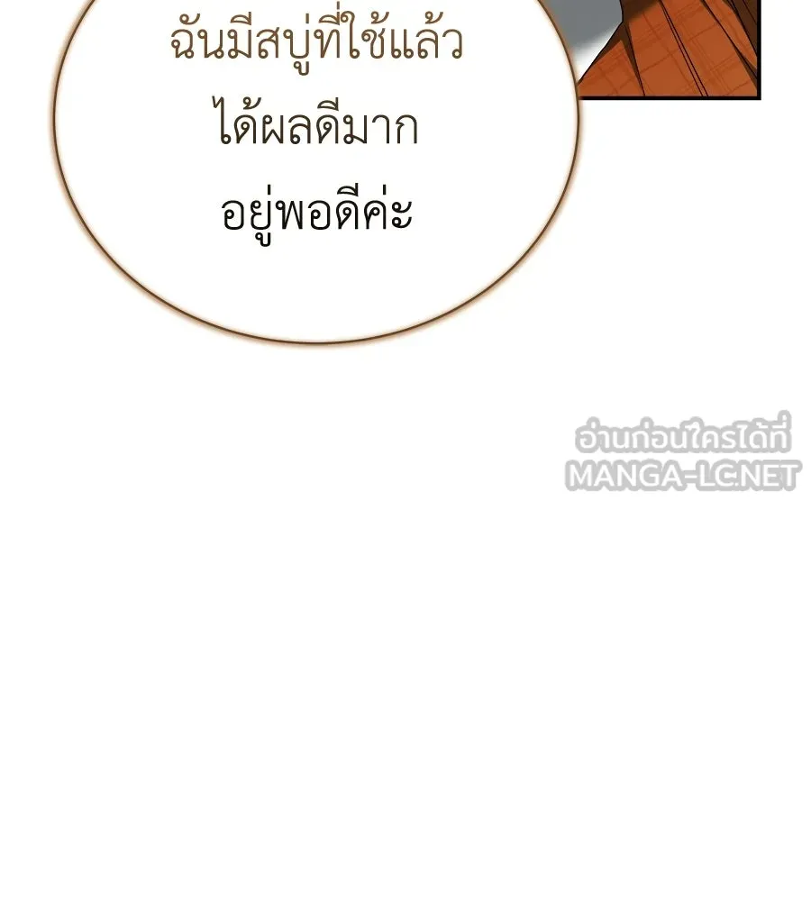 สัญญารักฉบับสุดท้าย ตอนที่ 41 รูปที่ 51