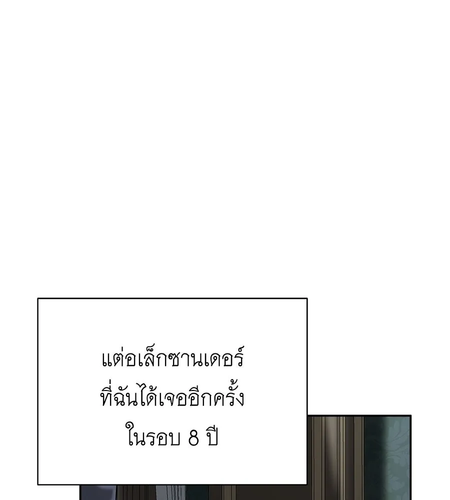 สัญญารักฉบับสุดท้าย ตอนที่ 13 รูปที่ 25