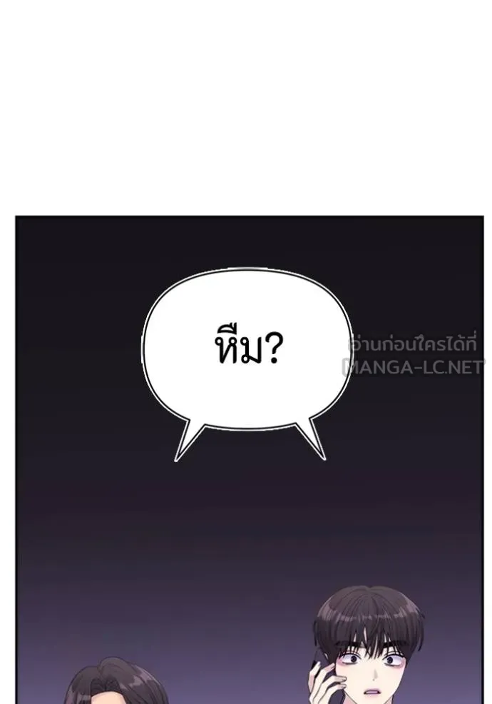 Couple Breaker ตอนที่ 60 รูปที่ 21