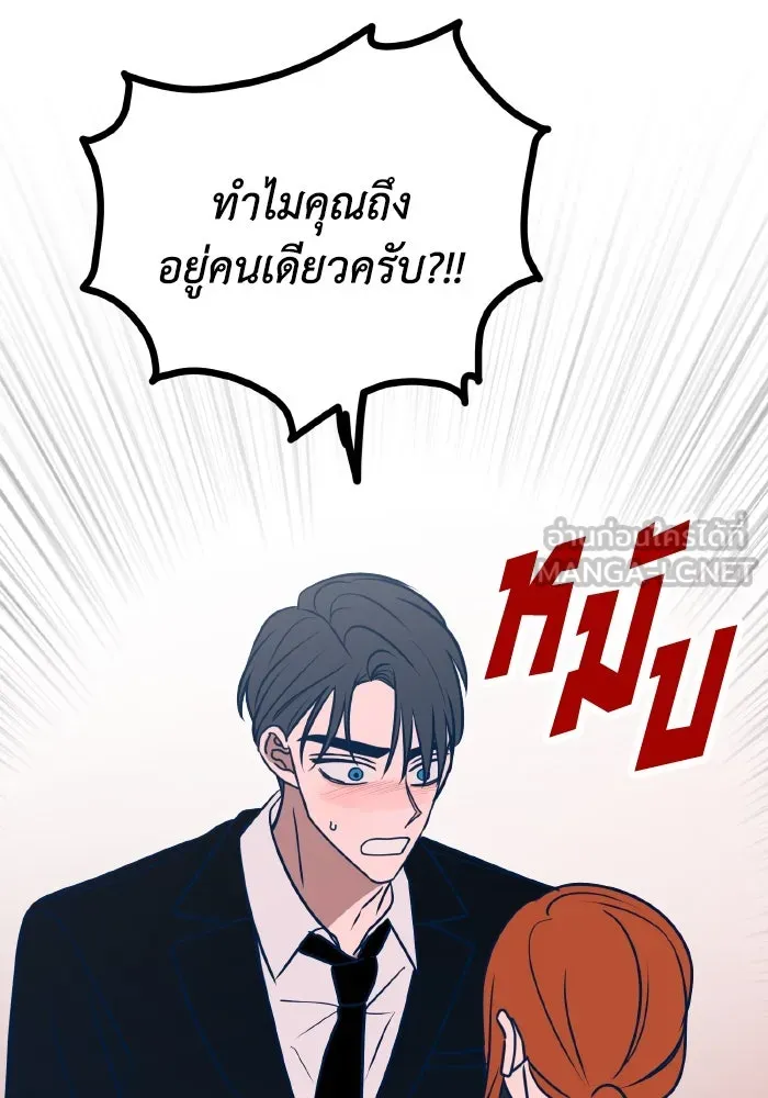 รักนี้ไม่มีรีไซเคิล ตอนที่ 56 รูปที่ 102