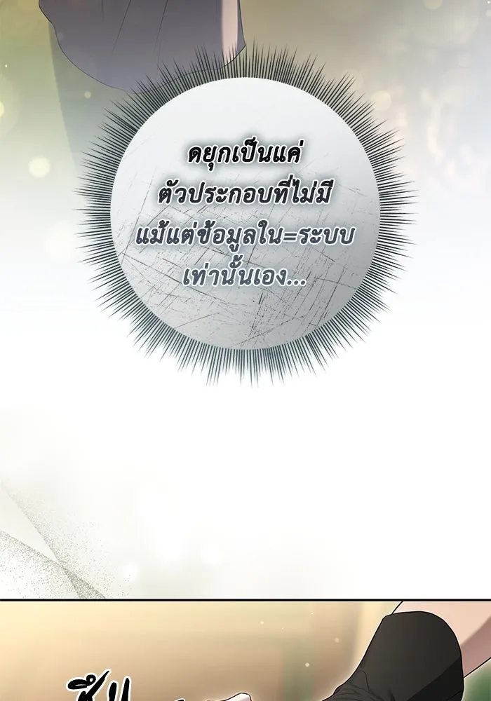 เกมรักด่านสุดท้ายจับนายพระเอก ตอนที่ 31 รูปที่ 44