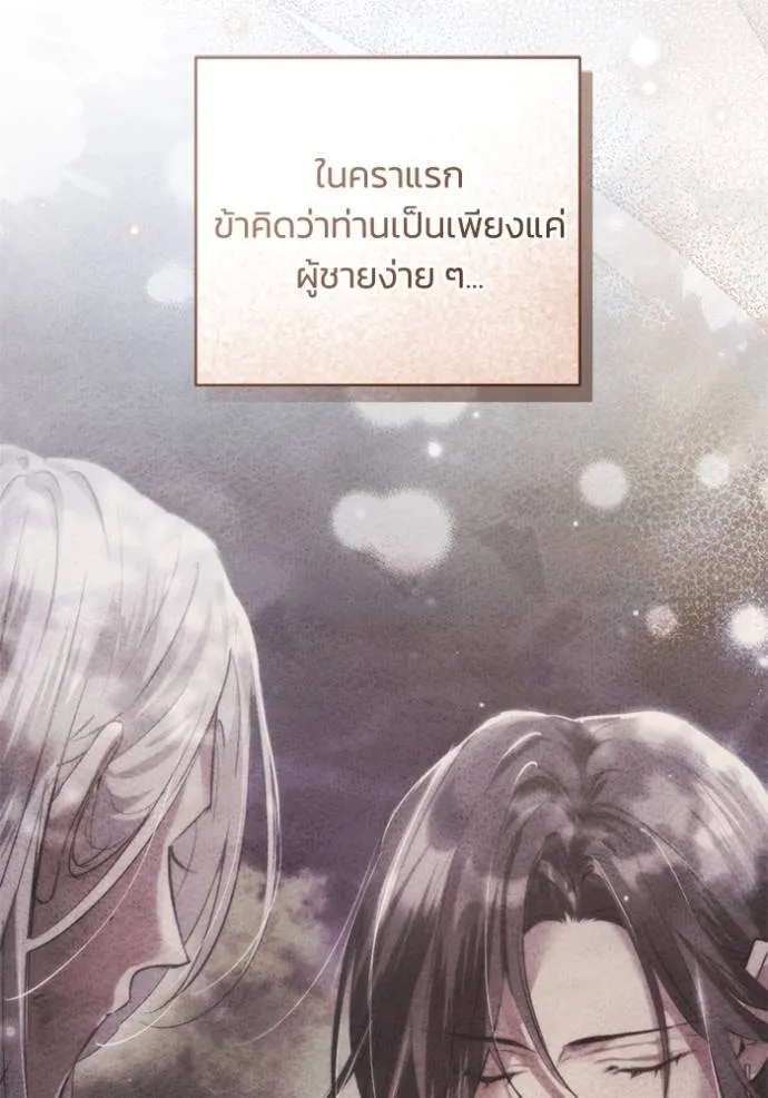 ยามหมาป่าทมิฬเรียกหา ตอนที่ 14 รูปที่ 101