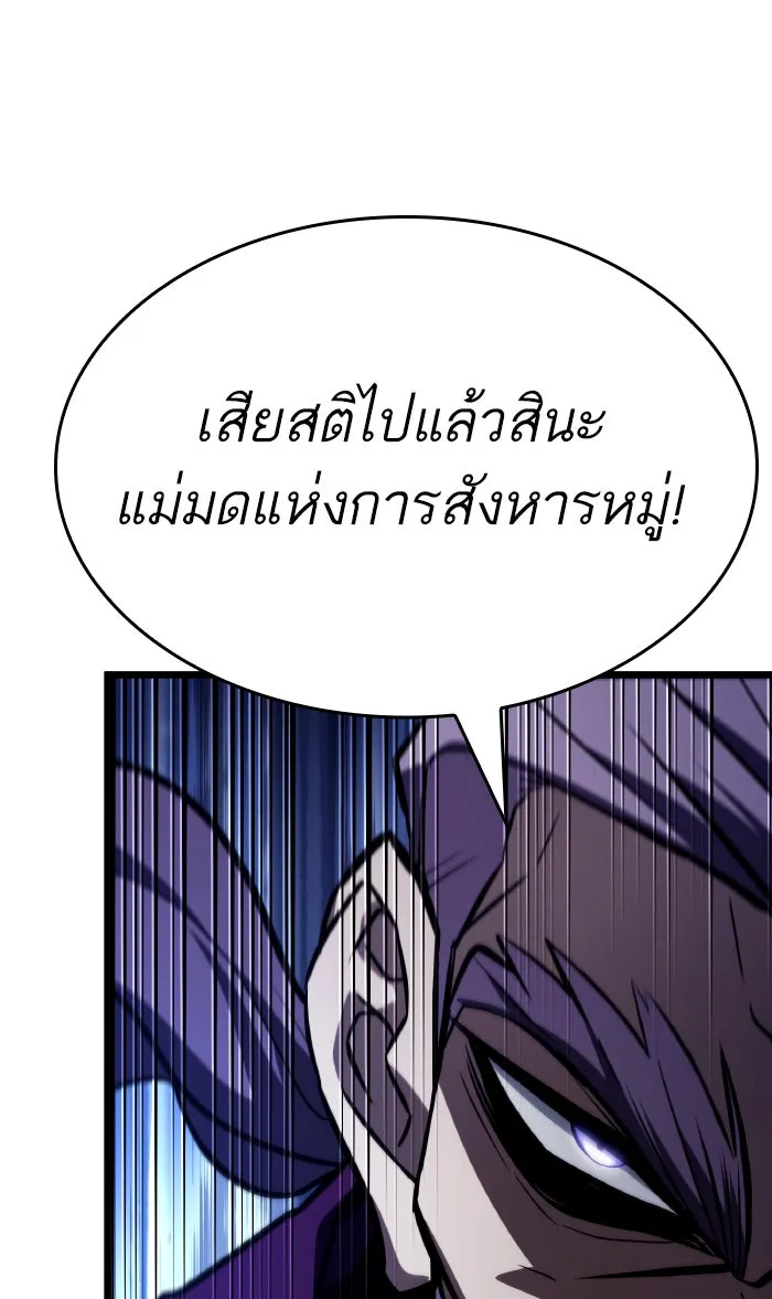 หลังวันสิ้นโลก ตอนที่ 17 รูปที่ 76