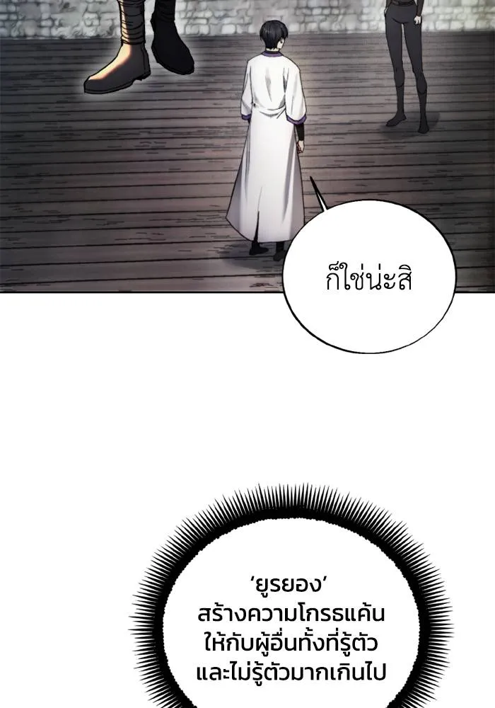 ศึกชิงบัลลังก์เทพเจ้ ตอนที่ 129 รูปที่ 4