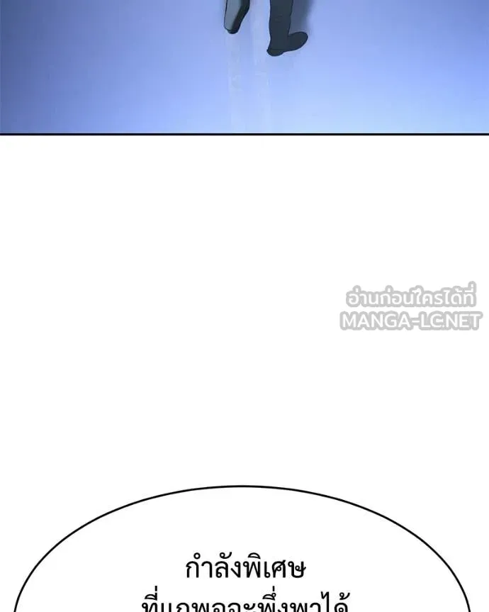 Baek XX ตอนที่ 153 รูปที่ 91