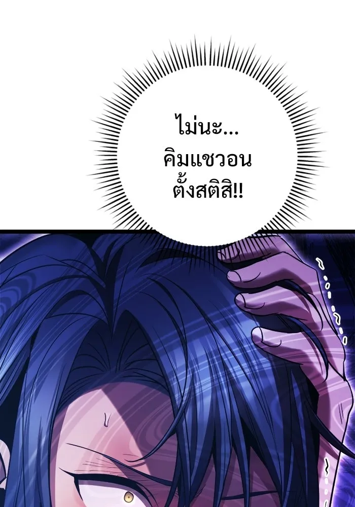 ราชินีนักบู๊ ตอนที่ 80 รูปที่ 173