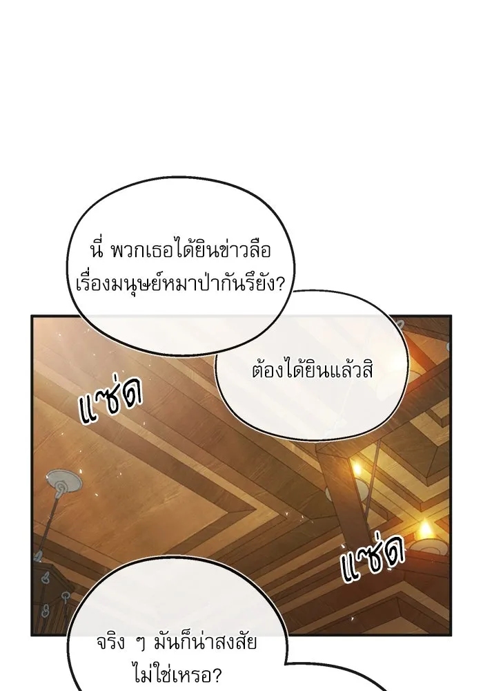 ศาสตราจารย์จำเป็นแห่งอะคาเดมี ตอนที่ 14 รูปที่ 10