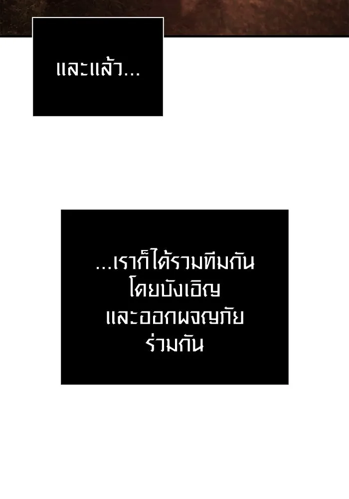 เอาชีวิตรอดในเกมฉบับคนเถื่อน ตอนที่ 77 ฮานส์เอฟเฟ็กต์ รูปที่ 92