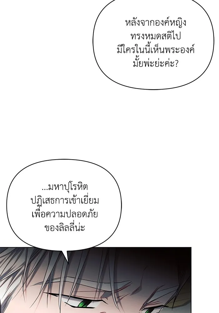 แอชสตาร์ต ตอนที่ 70 รูปที่ 28