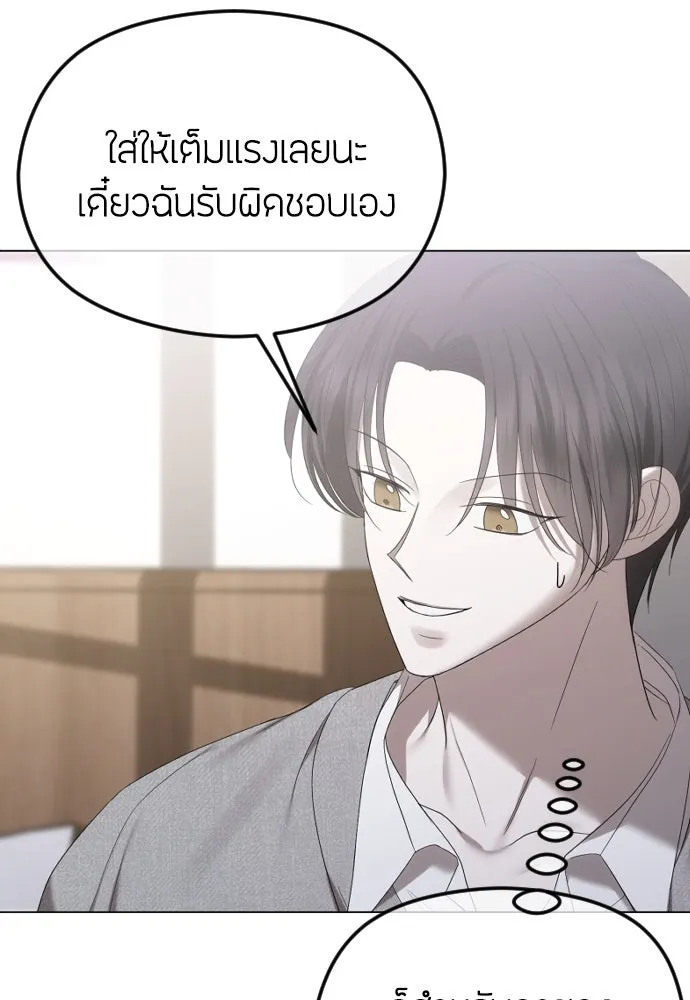 วิธีหนีตายจากนิยายโรคจิต ตอนที่ 52 รูปที่ 94