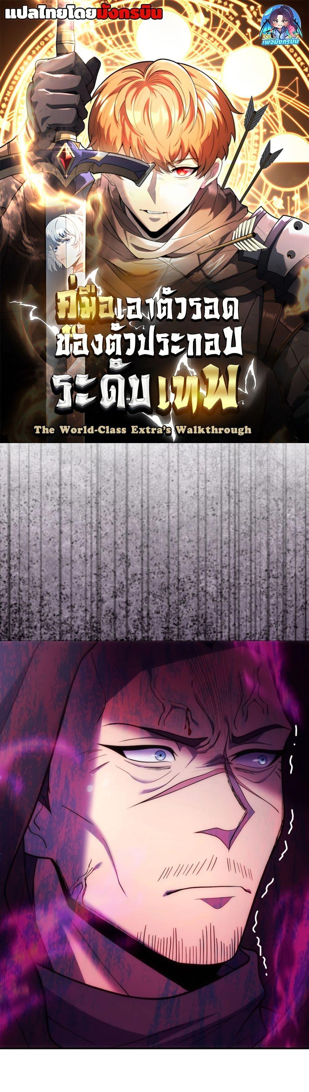 Manga-lc-com อ่านมังงะ อ่านการ์ตูน ออนไลน์ ฟรี The World-Class Extra’s Walkthrough ตอนที่ 1 2 3 4 5 6 7 8 9 10 11 12 13 14 ฟรี ไม่มีโฆษณา Manga-lc - อ่าน มังงะ อ่าน การ์ตูน ออนไลน์ อ่านมังงะ ฟรี