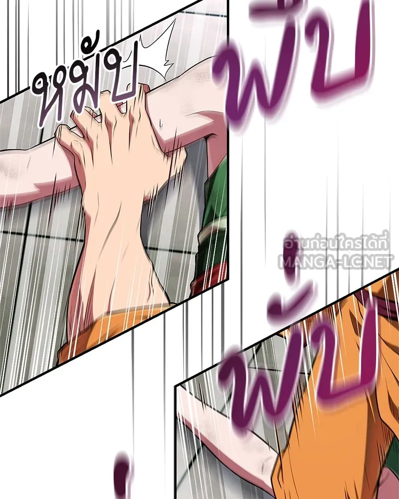 สุดยอดเทรนเนอร์แห่งยุทธภพ ตอนที่ 74 พระพุทธซูเพลกซ์ รูปที่ 72