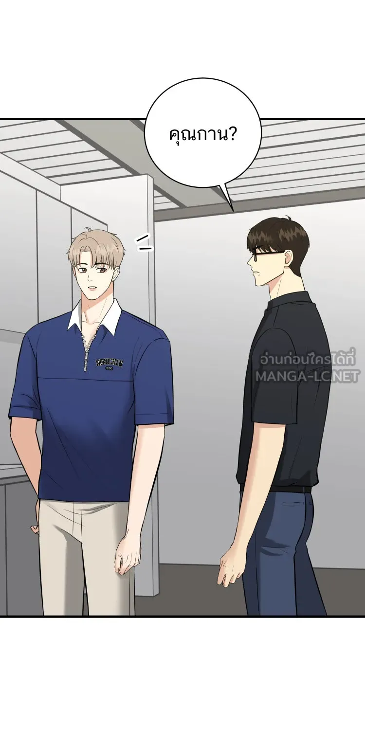 ตื่นมาอีกทีก็เป็นนายเอกไปซะแล้ว ตอนที่ 39 ห้ามยุ่ง รูปที่ 27