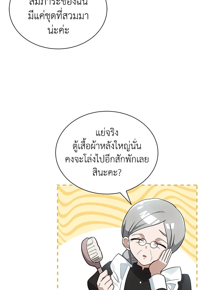 แมวน้อยในรังหมาป่า ตอนที่ 4 รูปที่ 46