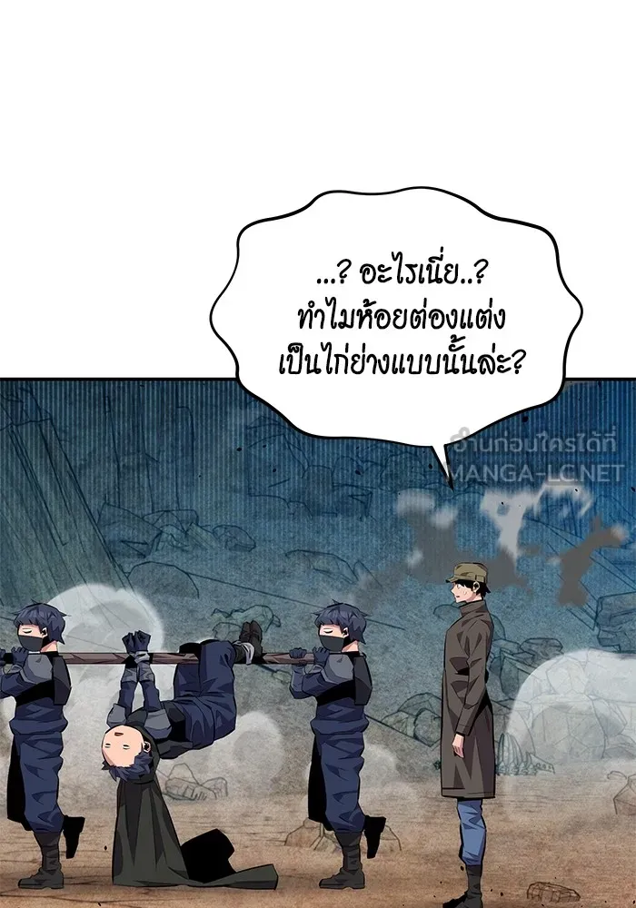 แยกร่าง ล่าอัตโนมัติ ตอนที่ 102 เหยื่อล่อ รูปที่ 33