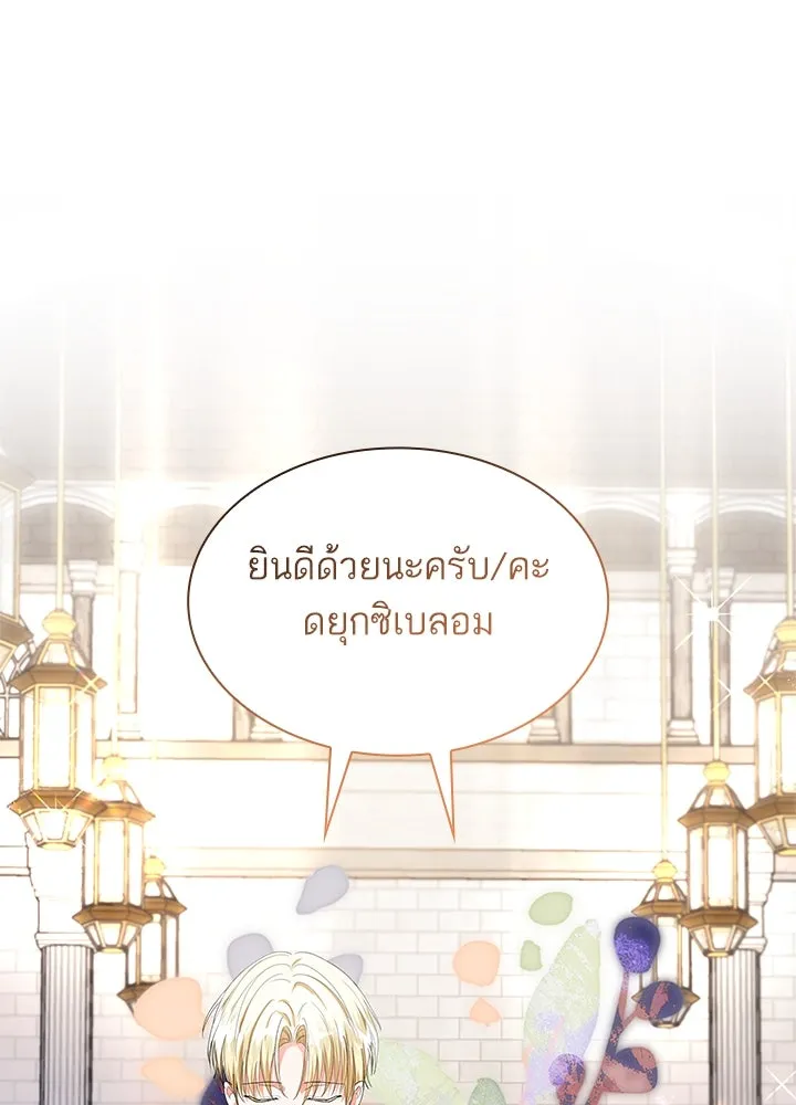 อดีตภรรยาของพระเอกหนุ่มจอมคลั่งรัก ตอนที่ 69 รูปที่ 8