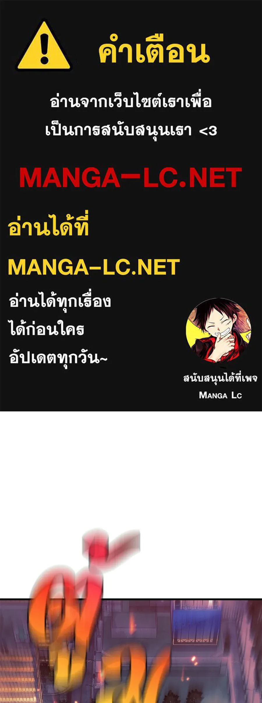 สัปดาห์นี้งดอัปตอนใหม่ ตอนที่ 110 รูปที่ 1