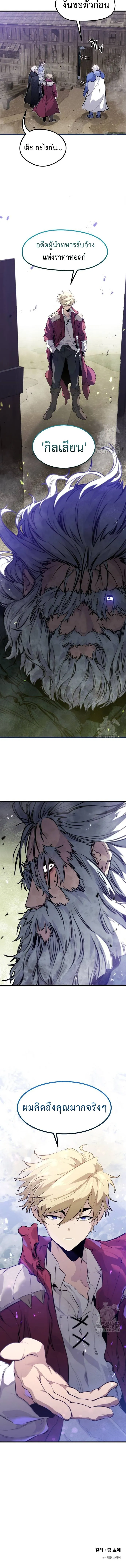 The Regressed Mercenary_s Machinations ตำนานราชาแห_งทหารร_บจ_าง ตอนที่ ตอนที่ 13 รูปที่ 13